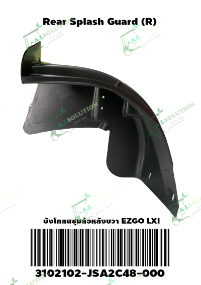อะไหล่ EZGO LXI