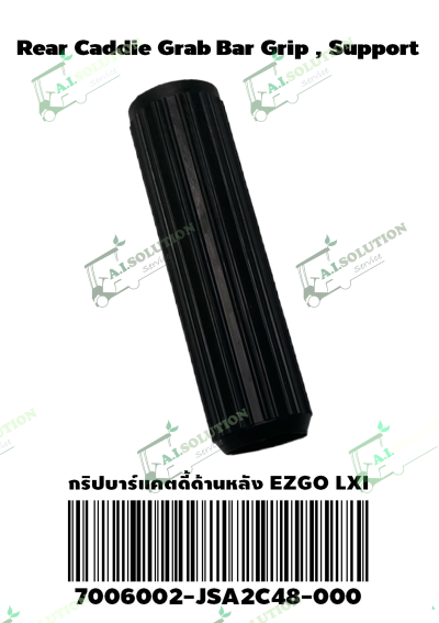 อะไหล่ EZGO LXI