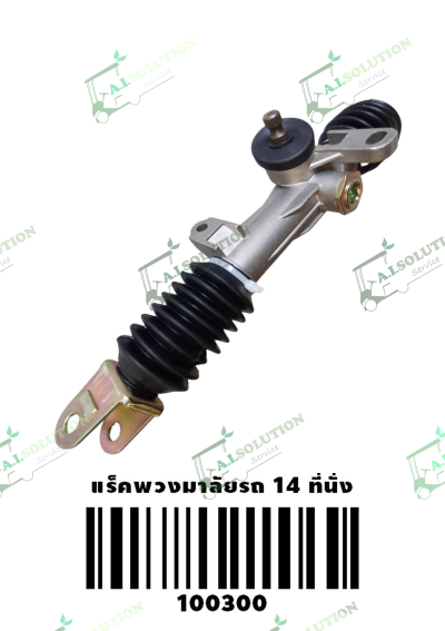 GOLF CART PARTS