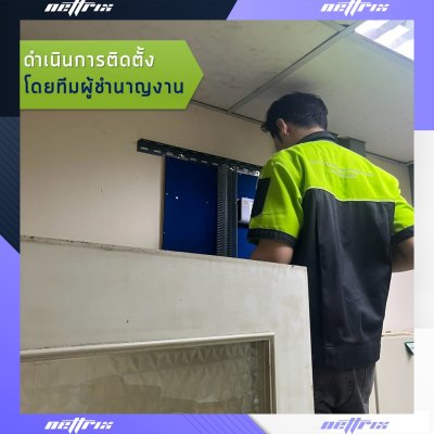 ผลงานติดตั้ง Zavethru Service