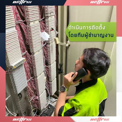 ผลงานติดตั้ง Zavethru Service
