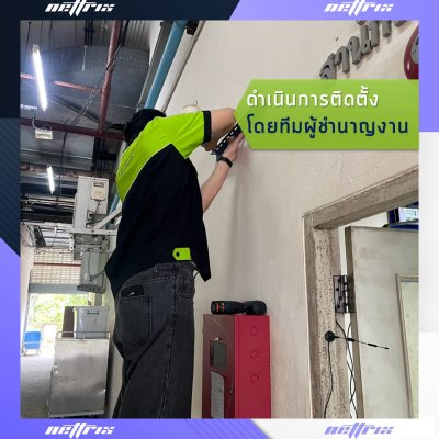 ผลงานติดตั้ง Zavethru Service