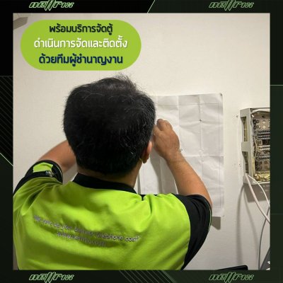 ผลงานติดตั้งระบบตู้สาขาโทรศัพท์ PABX