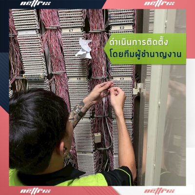 ผลงานติดตั้ง Zavethru Service