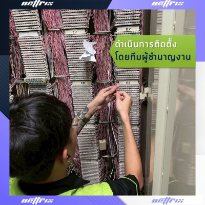 ผลงานติดตั้ง Zavethru Service