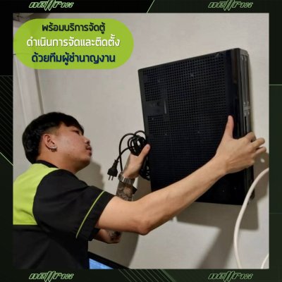 ผลงานติดตั้งระบบตู้สาขาโทรศัพท์ PABX