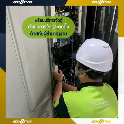 ผลงานติดตั้งระบบตู้สาขาโทรศัพท์ IP-PBX