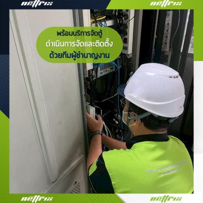 ผลงานติดตั้งระบบตู้สาขาโทรศัพท์ IP-PBX