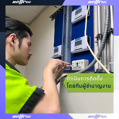 ผลงานติดตั้ง Zavethru Service