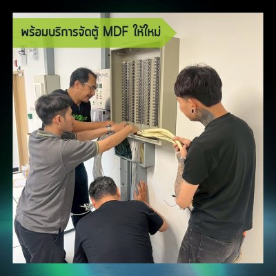ผลงานติดตั้งระบบตู้สาขาโทรศัพท์ PABX