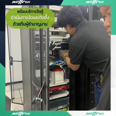 ผลงานติดตั้งระบบตู้สาขาโทรศัพท์ IP-PBX