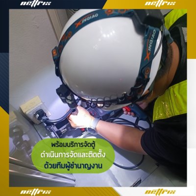 ผลงานติดตั้งระบบตู้สาขาโทรศัพท์ IP-PBX