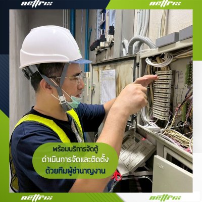 ผลงานติดตั้งระบบตู้สาขาโทรศัพท์ IP-PBX