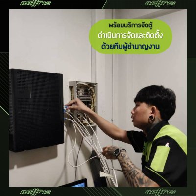 ผลงานติดตั้งระบบตู้สาขาโทรศัพท์ PABX