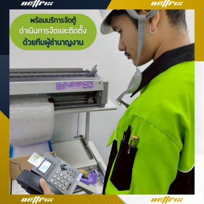 ผลงานติดตั้งระบบตู้สาขาโทรศัพท์ IP-PBX