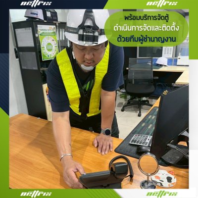 ผลงานติดตั้งระบบตู้สาขาโทรศัพท์ IP-PBX