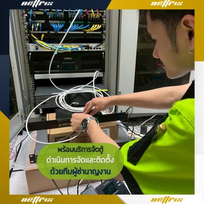 ผลงานติดตั้งระบบตู้สาขาโทรศัพท์ IP-PBX