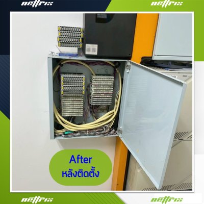 ผลงานติดตั้งระบบตู้สาขาโทรศัพท์ IP-PBX