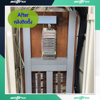 ผลงานติดตั้งระบบตู้สาขาโทรศัพท์ IP-PBX