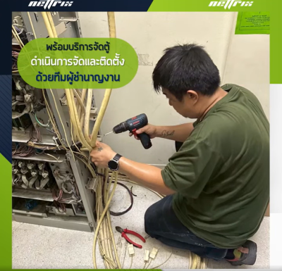 ผลงานติดตั้งระบบตู้สาขาโทรศัพท์ PABX