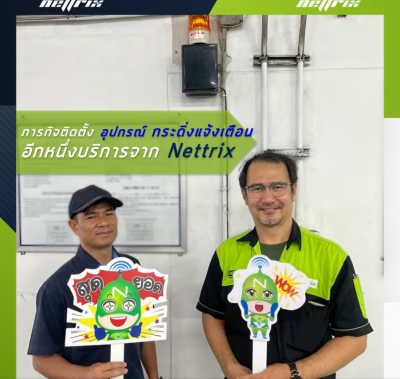 ผลงานติดตั้งระบบตู้สาขาโทรศัพท์ PABX