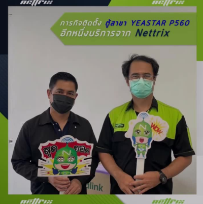 ผลงานติดตั้งระบบตู้สาขาโทรศัพท์ PABX