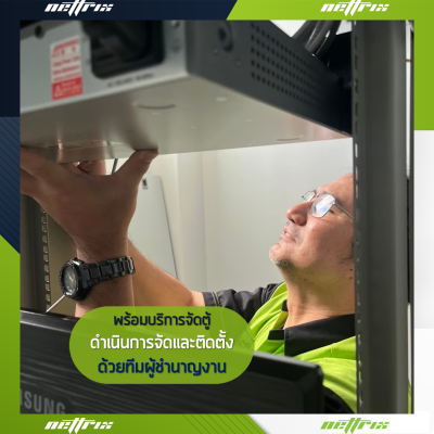 ผลงานติดตั้งระบบตู้สาขาโทรศัพท์ IP-PBX