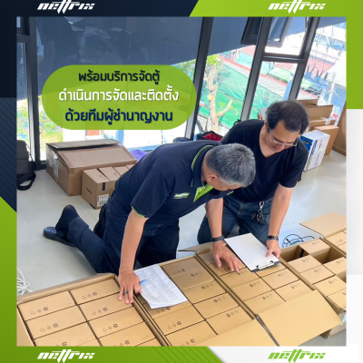 ผลงานติดตั้งระบบตู้สาขาโทรศัพท์ IP-PBX