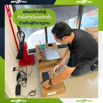 ผลงานติดตั้งระบบตู้สาขาโทรศัพท์ IP-PBX