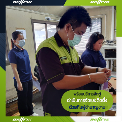 ผลงานติดตั้งระบบตู้สาขาโทรศัพท์ IP-PBX