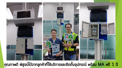 ผลงานติดตั้งระบบตู้สาขาโทรศัพท์ PABX