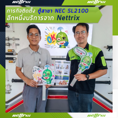 ผลงานติดตั้งระบบตู้สาขาโทรศัพท์ PABX