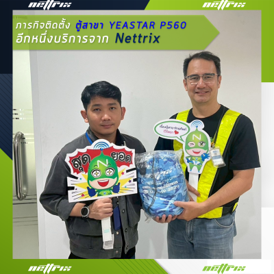 ผลงานติดตั้งระบบตู้สาขาโทรศัพท์ IP-PBX