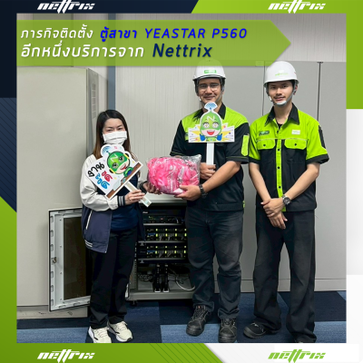 ผลงานติดตั้งระบบตู้สาขาโทรศัพท์ IP-PBX