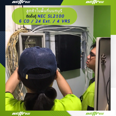 ผลงานติดตั้งระบบตู้สาขาโทรศัพท์ PABX