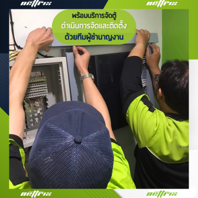 ผลงานติดตั้งระบบตู้สาขาโทรศัพท์ PABX