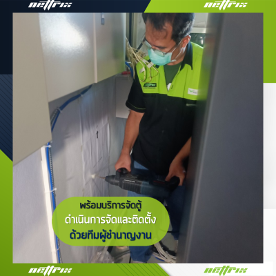 ผลงานติดตั้งระบบตู้สาขาโทรศัพท์ PABX