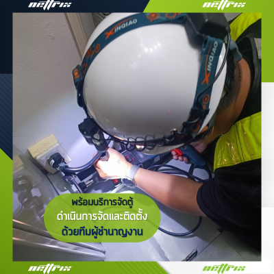 ผลงานติดตั้งระบบตู้สาขาโทรศัพท์ IP-PBX