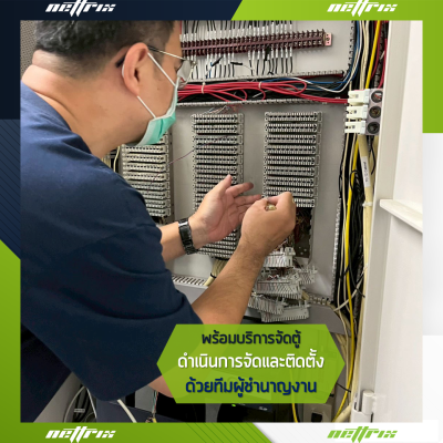 ผลงานติดตั้งระบบตู้สาขาโทรศัพท์ IP-PBX