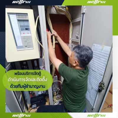 ผลงานติดตั้งระบบตู้สาขาโทรศัพท์ IP-PBX