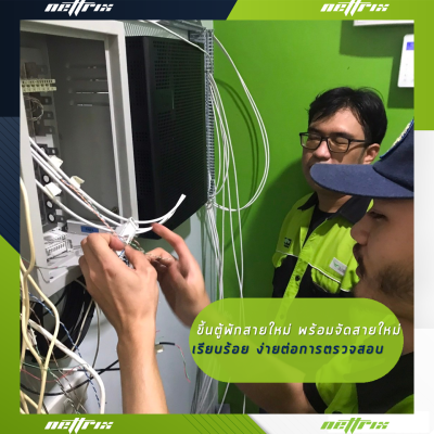 ผลงานติดตั้งระบบตู้สาขาโทรศัพท์ PABX