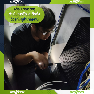 ผลงานติดตั้งระบบตู้สาขาโทรศัพท์ PABX