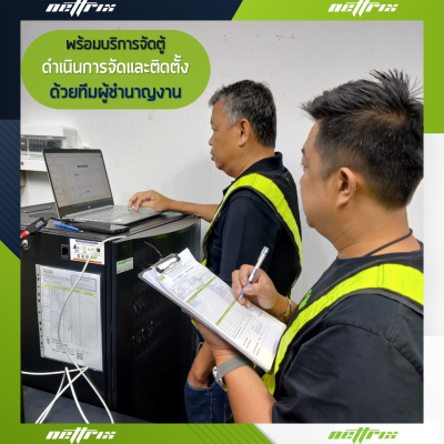 ผลงานติดตั้งระบบตู้สาขาโทรศัพท์ IP-PBX