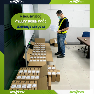 ผลงานติดตั้งระบบตู้สาขาโทรศัพท์ IP-PBX