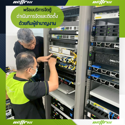 ผลงานติดตั้งระบบตู้สาขาโทรศัพท์ IP-PBX