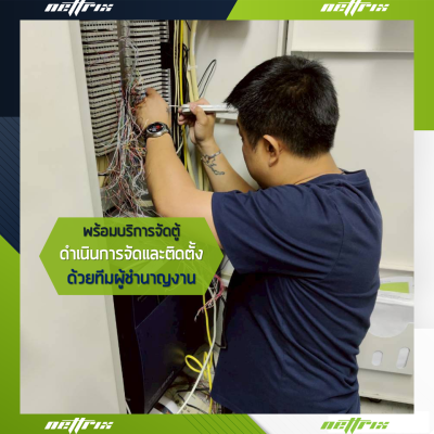 ผลงานติดตั้งระบบตู้สาขาโทรศัพท์ IP-PBX