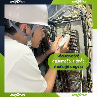 ผลงานติดตั้งระบบตู้สาขาโทรศัพท์ IP-PBX