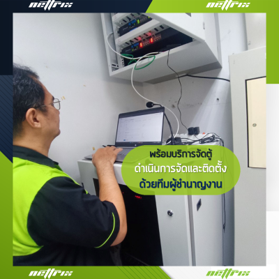 ผลงานติดตั้งระบบตู้สาขาโทรศัพท์ IP-PBX