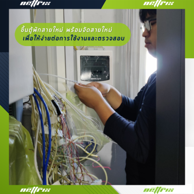 ผลงานติดตั้งระบบตู้สาขาโทรศัพท์ PABX