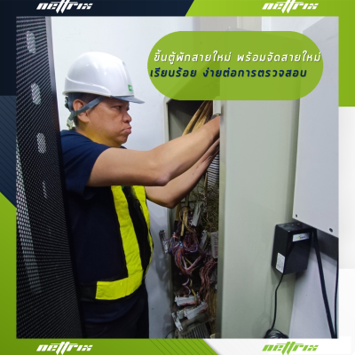 ผลงานติดตั้งระบบตู้สาขาโทรศัพท์ IP-PBX